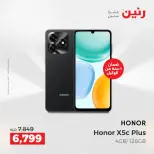 عروض الموبايلات والإكسسوارات فى رنين من ٢٦ حتى ٢٧ أبريل ٢٠٢٦ - صفحة 7