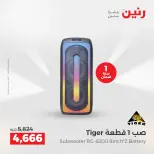 عروض الموبايلات والإكسسوارات فى رنين من ٢٦ حتى ٢٧ أبريل ٢٠٢٦ - صفحة 12
