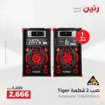 عروض الموبايلات والإكسسوارات فى رنين من ٢٦ حتى ٢٧ أبريل ٢٠٢٦ - صفحة 22