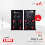 عروض الموبايلات والإكسسوارات فى رنين من ٢٦ حتى ٢٧ أبريل ٢٠٢٦ - صفحة 23