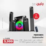 عروض الموبايلات والإكسسوارات فى رنين من ٢٦ حتى ٢٧ أبريل ٢٠٢٦ - صفحة 3