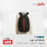 عروض الشنط ولعب الأطفال فى رنين من ٢٦ حتى ٢٧ أبريل ٢٠٢٦ - صفحة 18