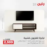 عروض رنين بفرع الشيخ زايد من ٢٦ حتى ٢٧ أبريل ٢٠٢٦ أقوى العروض والخصومات - صفحة 46