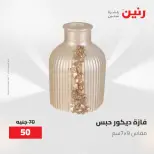 Gifts and Decorations Offers at Raneen, from 26 to 27 April 2026 - Page 52