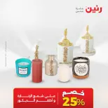 Gifts and Decorations Offers at Raneen, from 26 to 27 April 2026 - Page 68