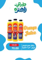 عروض زاهر ماركت مصر من ٢٦ أبريل حتى ٧ مايو ٢٠٢٦ أقوى العروض - زاهر ماركت - مصر - 26 ابريل 2026 – 7 مايو 2026 - صفحة 3