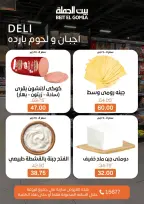 Crazy Hour Offers at Gomla House, on Sunday 26 April 2026 - Page 2