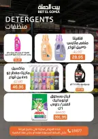 Crazy Hour Offers at Gomla House, on Sunday 26 April 2026 - Page 11