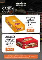 Crazy Hour Offers at Gomla House, on Sunday 26 April 2026 - Page 8
