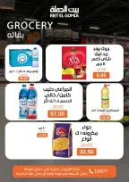 Crazy Hour Offers at Gomla House, on Sunday 26 April 2026 - Page 7