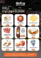 Gomla House offers in Mirage Mall from 26 April to 5 May 2026 Saving Deals - Page 2