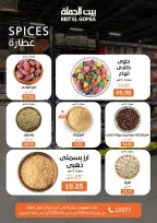 Gomla House offers in Mirage Mall from 26 April to 5 May 2026 Saving Deals - Page 11