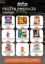 Gomla House offers in Mirage Mall from 26 April to 5 May 2026 Saving Deals - Page 9