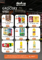 Gomla House offers in Mirage Mall from 26 April to 5 May 2026 Saving Deals - Page 13