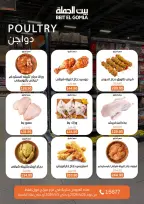 Gomla House offers in Mirage Mall from 26 April to 5 May 2026 Saving Deals - Page 8