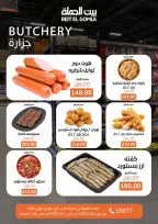 Gomla House offers in Mirage Mall from 26 April to 5 May 2026 Saving Deals - Page 4