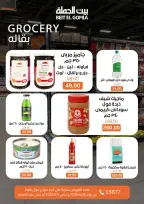 Gomla House offers in Mirage Mall from 26 April to 5 May 2026 Saving Deals - Page 16