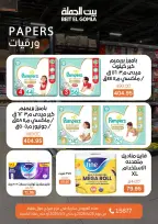 Gomla House offers in Mirage Mall from 26 April to 5 May 2026 Saving Deals - Page 24
