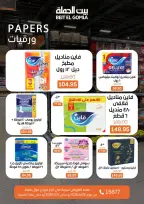 Gomla House offers in Mirage Mall from 26 April to 5 May 2026 Saving Deals - Page 25