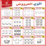 عروض ايه ماركت مصر من ٢٤ أبريل حتى ٦ مايو ٢٠٢٦ عروض الأدوات المنزلية - ايه ماركت - مصر - 24 ابريل 2026 – 6 مايو 2026 - صفحة 11