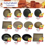 عروض ايه ماركت مصر من ٢٤ أبريل حتى ٦ مايو ٢٠٢٦ عروض الأدوات المنزلية - ايه ماركت - مصر - 24 ابريل 2026 – 6 مايو 2026 - صفحة 17