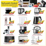 عروض ايه ماركت مصر من ٢٤ أبريل حتى ٦ مايو ٢٠٢٦ عروض الأدوات المنزلية - ايه ماركت - مصر - 24 ابريل 2026 – 6 مايو 2026 - صفحة 34