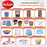 عروض ايه ماركت مصر من ٢٤ أبريل حتى ٦ مايو ٢٠٢٦ عروض الأدوات المنزلية - ايه ماركت - مصر - 24 ابريل 2026 – 6 مايو 2026 - صفحة 25