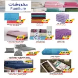 عروض ايه ماركت مصر من ٢٤ أبريل حتى ٦ مايو ٢٠٢٦ عروض الأدوات المنزلية - ايه ماركت - مصر - 24 ابريل 2026 – 6 مايو 2026 - صفحة 32