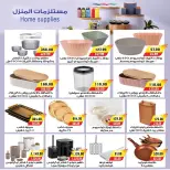 عروض ايه ماركت مصر من ٢٤ أبريل حتى ٦ مايو ٢٠٢٦ عروض الأدوات المنزلية - ايه ماركت - مصر - 24 ابريل 2026 – 6 مايو 2026 - صفحة 21