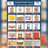 Al Wafra co-op Kuwait offers from 26 to 30 April 2026 Super Deals - Al Wafra co-op - Kuwait - 26 April 2026 – 30 April 2026 - Page 1