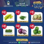Ofertas de cooperativa Hadiya Kuwait domingo 26 abril 2026 Oferta de frutas y verduras - cooperativa Hadiya - Kuwait - 26 abril 2026 – 26 abril 2026 - Página 2