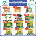 Offres Coopérative Fintas Koweït de 28 avril à 1 mai 2026 Soldes d'avril - Coopérative Fintas - Koweït - 28 avril 2026 – 1 mai 2026 - Page 22