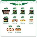 Offres Coopérative Fintas Koweït de 28 avril à 1 mai 2026 Soldes d'avril - Coopérative Fintas - Koweït - 28 avril 2026 – 1 mai 2026 - Page 2