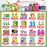 Offres Coopérative Fintas Koweït de 28 avril à 1 mai 2026 Soldes d'avril - Coopérative Fintas - Koweït - 28 avril 2026 – 1 mai 2026 - Page 18
