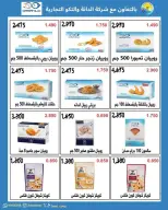Saad Al-abdullah co-op Kuwait offers from 25 April to 4 May 2026 April Sale - Saad Al-abdullah co-op - Kuwait - 25 April 2026 – 4 May 2026 - Page 25