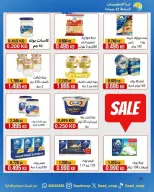 Saad Al-abdullah co-op Kuwait offers from 25 April to 4 May 2026 April Sale - Saad Al-abdullah co-op - Kuwait - 25 April 2026 – 4 May 2026 - Page 13