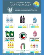Saad Al-abdullah co-op Kuwait offers from 25 April to 4 May 2026 April Sale - Saad Al-abdullah co-op - Kuwait - 25 April 2026 – 4 May 2026 - Page 29