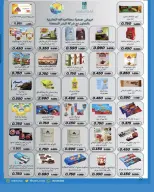 Saad Al-abdullah co-op Kuwait offers from 25 April to 4 May 2026 April Sale - Saad Al-abdullah co-op - Kuwait - 25 April 2026 – 4 May 2026 - Page 11