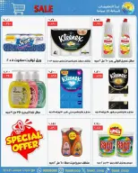 Saad Al-abdullah co-op Kuwait offers from 25 April to 4 May 2026 April Sale - Saad Al-abdullah co-op - Kuwait - 25 April 2026 – 4 May 2026 - Page 32