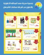Saad Al-abdullah co-op Kuwait offers from 25 April to 4 May 2026 April Sale - Saad Al-abdullah co-op - Kuwait - 25 April 2026 – 4 May 2026 - Page 10