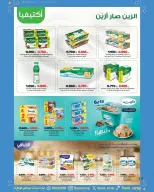 Saad Al-abdullah co-op Kuwait offers from 25 April to 4 May 2026 April Sale - Saad Al-abdullah co-op - Kuwait - 25 April 2026 – 4 May 2026 - Page 20
