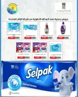 Saad Al-abdullah co-op Kuwait offers from 25 April to 4 May 2026 April Sale - Saad Al-abdullah co-op - Kuwait - 25 April 2026 – 4 May 2026 - Page 9