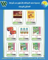 Saad Al-abdullah co-op Kuwait offers from 25 April to 4 May 2026 April Sale - Saad Al-abdullah co-op - Kuwait - 25 April 2026 – 4 May 2026 - Page 12