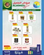 Saad Al-abdullah co-op Kuwait offers from 25 April to 4 May 2026 April Sale - Saad Al-abdullah co-op - Kuwait - 25 April 2026 – 4 May 2026 - Page 21