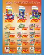 Saad Al-abdullah co-op Kuwait offers from 25 April to 4 May 2026 April Sale - Saad Al-abdullah co-op - Kuwait - 25 April 2026 – 4 May 2026 - Page 3