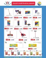 Saad Al-abdullah co-op Kuwait offers from 25 April to 4 May 2026 April Sale - Saad Al-abdullah co-op - Kuwait - 25 April 2026 – 4 May 2026 - Page 30