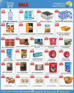 Saad Al-abdullah co-op Kuwait offers from 25 April to 4 May 2026 April Sale - Saad Al-abdullah co-op - Kuwait - 25 April 2026 – 4 May 2026 - Page 5