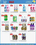 Saad Al-abdullah co-op Kuwait offers from 25 April to 4 May 2026 April Sale - Saad Al-abdullah co-op - Kuwait - 25 April 2026 – 4 May 2026 - Page 28