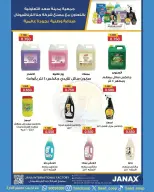Saad Al-abdullah co-op Kuwait offers from 25 April to 4 May 2026 April Sale - Saad Al-abdullah co-op - Kuwait - 25 April 2026 – 4 May 2026 - Page 33