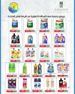 Saad Al-abdullah co-op Kuwait offers from 25 April to 4 May 2026 April Sale - Saad Al-abdullah co-op - Kuwait - 25 April 2026 – 4 May 2026 - Page 23